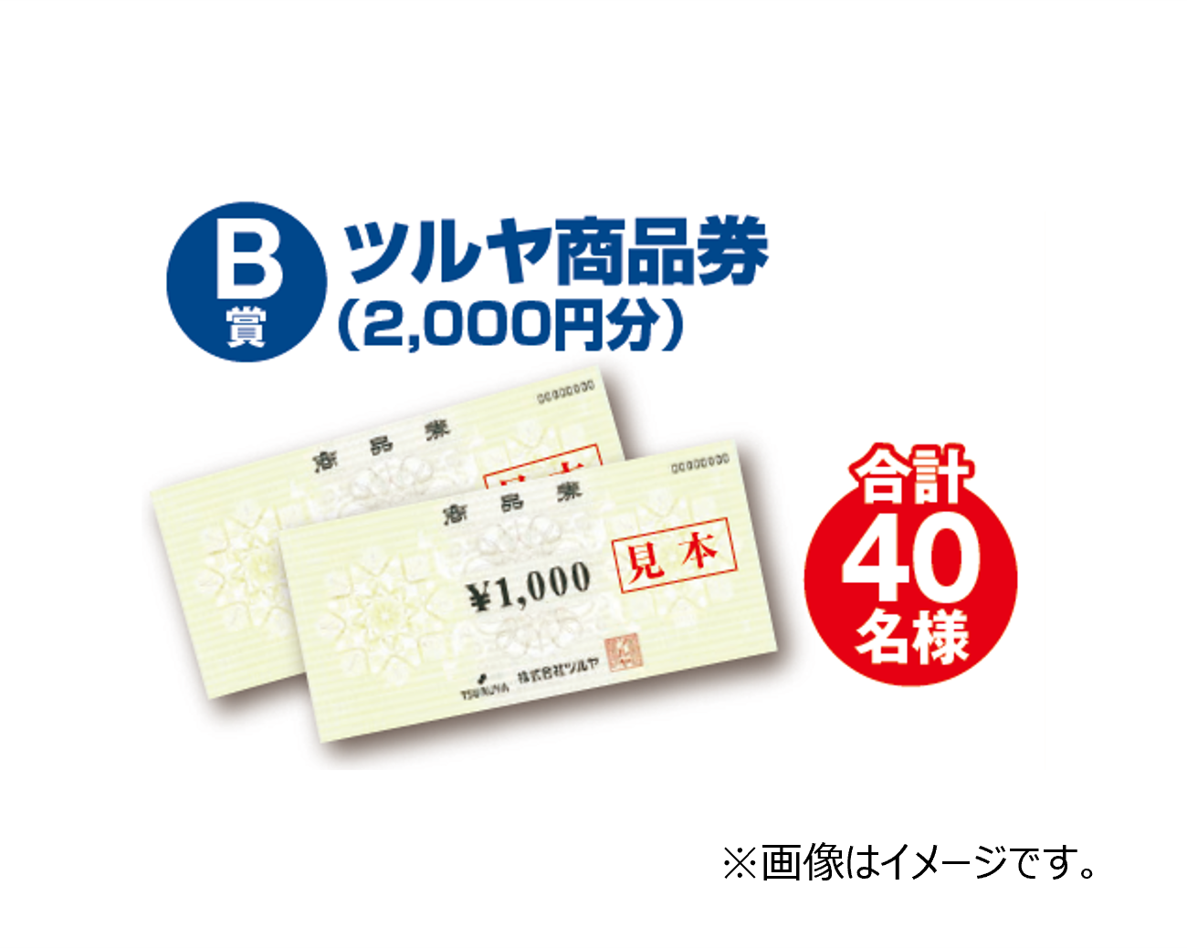 賞品1