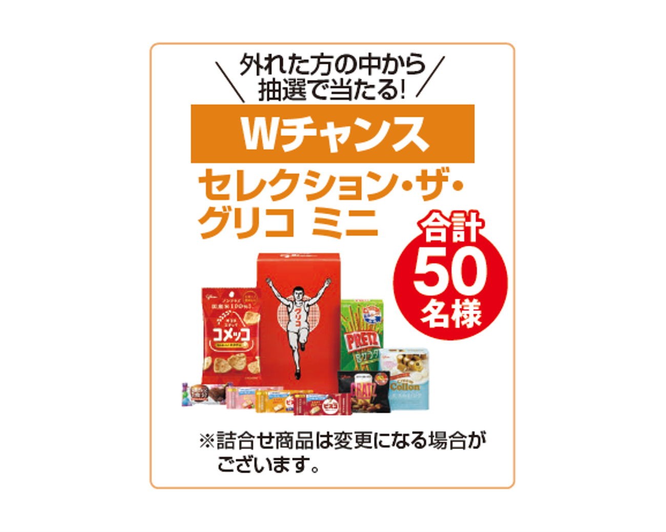 賞品2