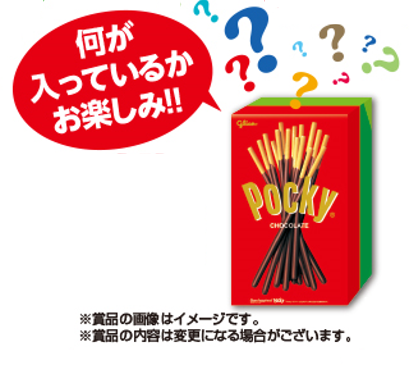 賞品1
