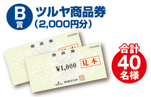 賞品1