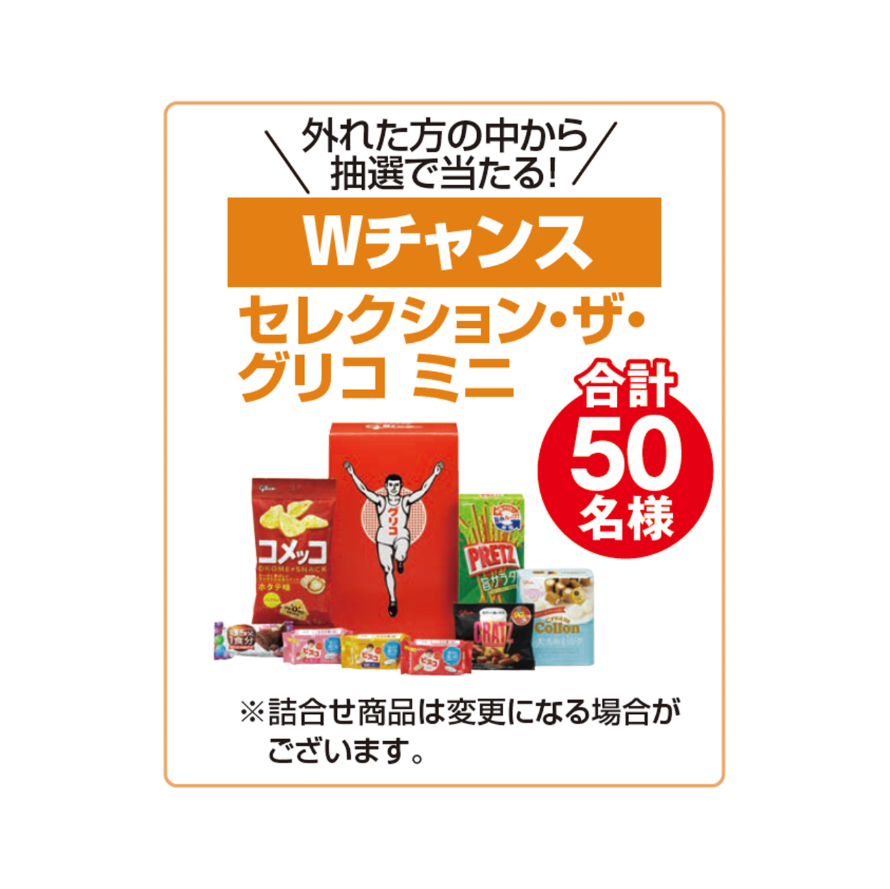 賞品2