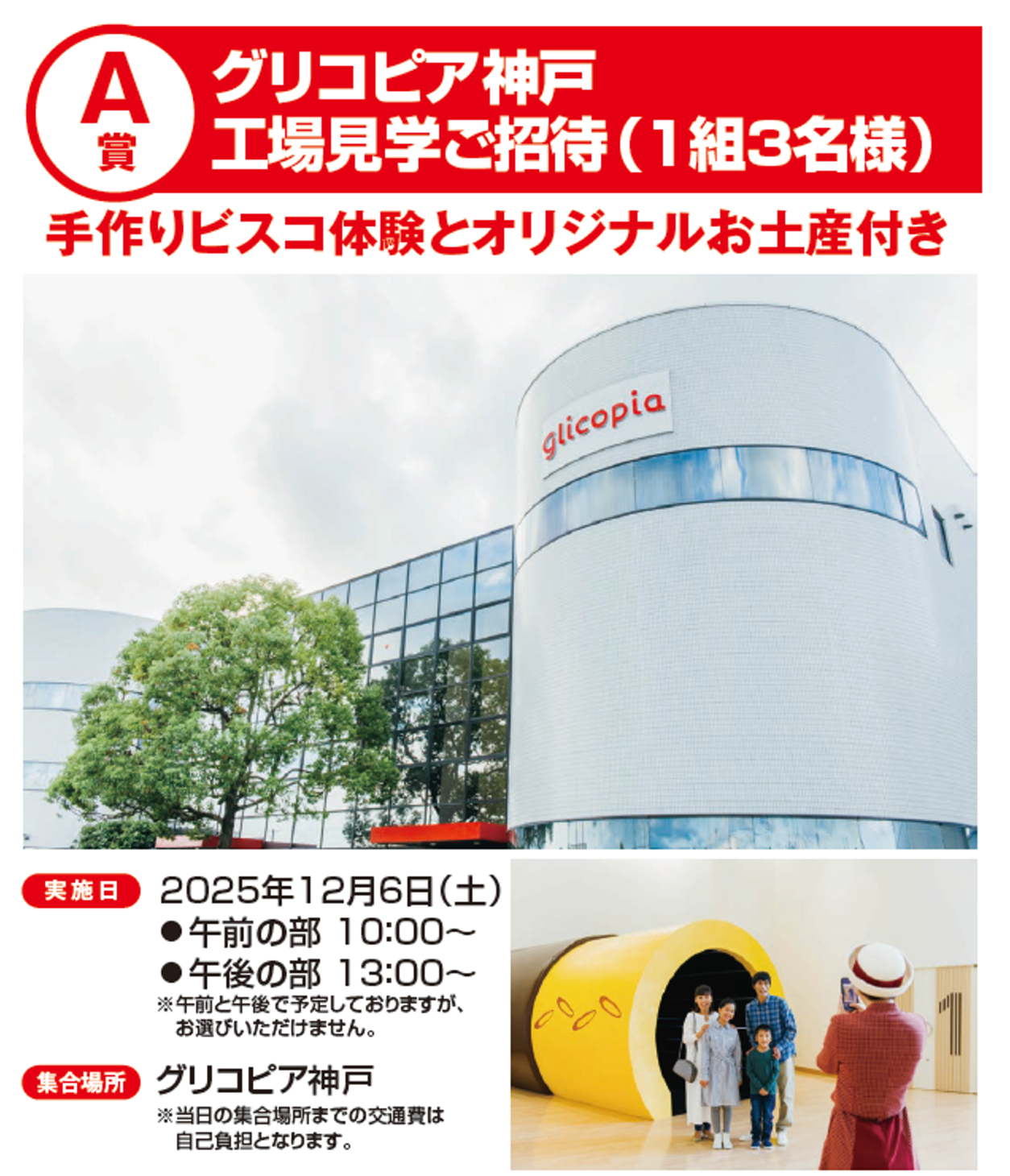 賞品1