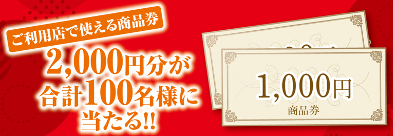 賞品1