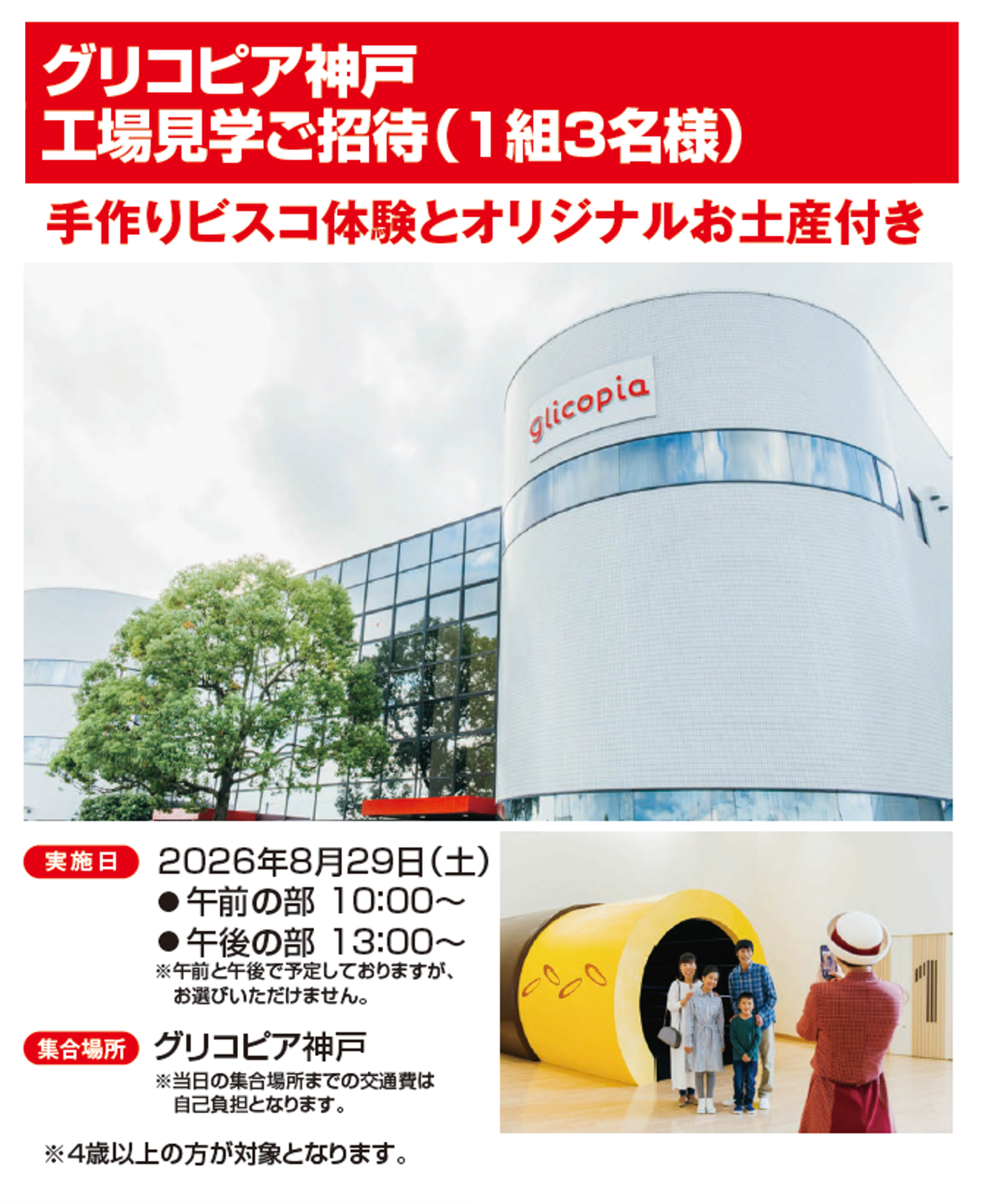 賞品1